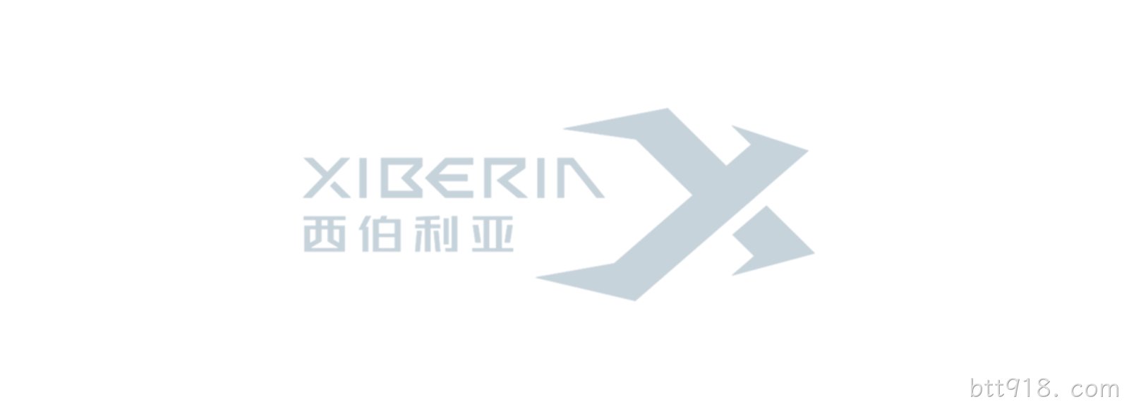 XIBERIA（西伯利亚）